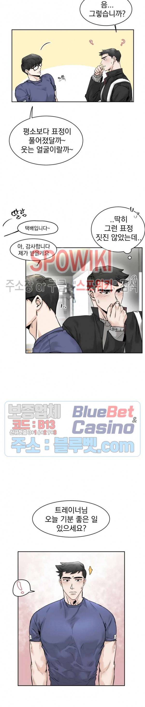 한 번만 더요, 회원님 19화 최종화 2