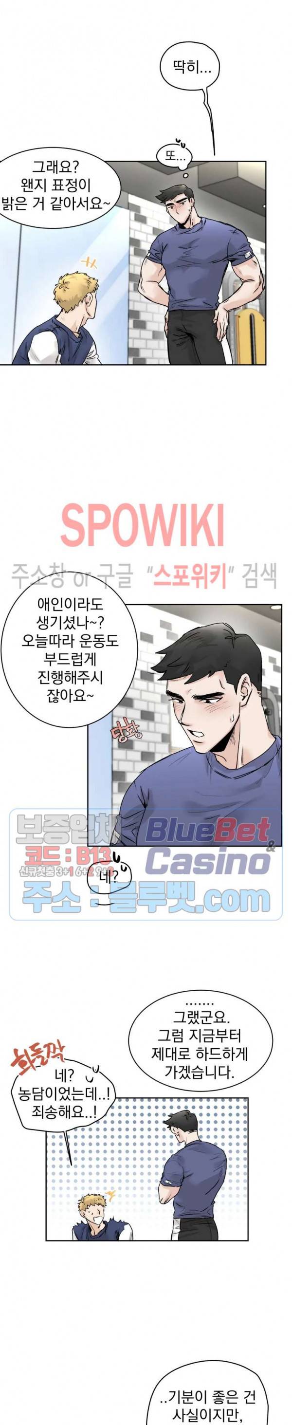 한 번만 더요, 회원님 19화 최종화 3