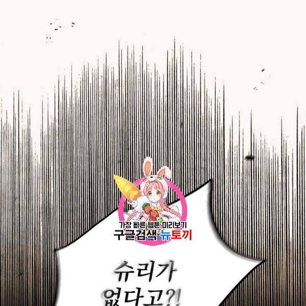 어떤 계모님의 메르헨 60화 1