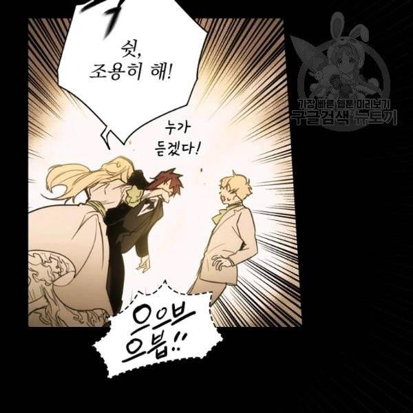 어떤 계모님의 메르헨 60화 3