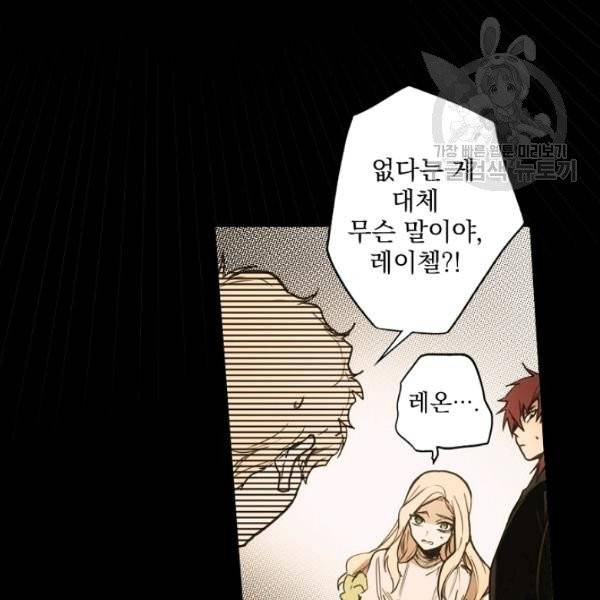어떤 계모님의 메르헨 60화 4