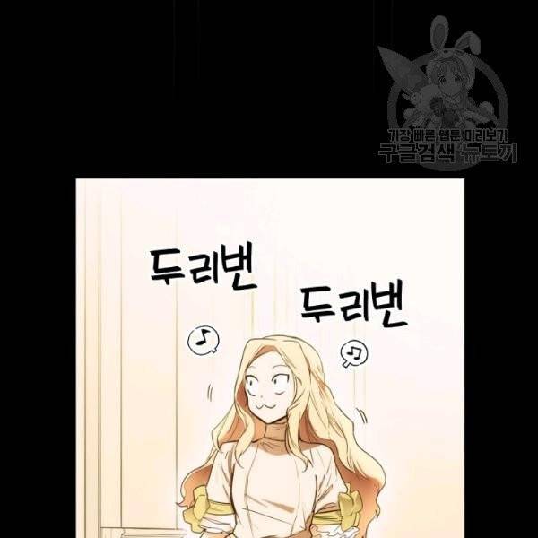 어떤 계모님의 메르헨 60화 7