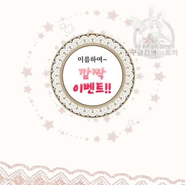 어떤 계모님의 메르헨 60화 12