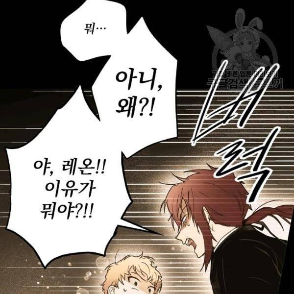 어떤 계모님의 메르헨 60화 23