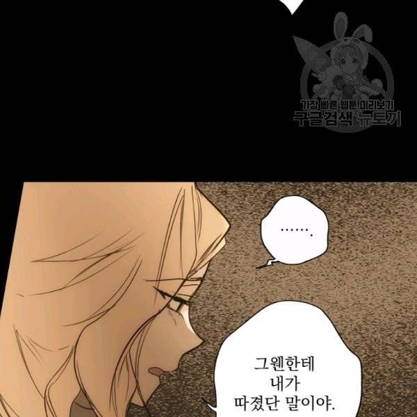 어떤 계모님의 메르헨 60화 25
