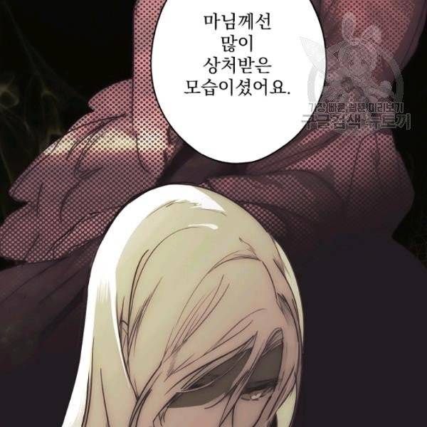 어떤 계모님의 메르헨 60화 30