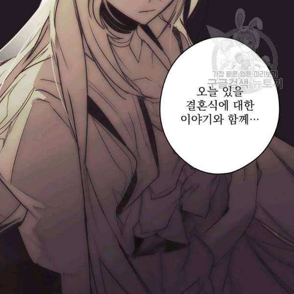 어떤 계모님의 메르헨 60화 31