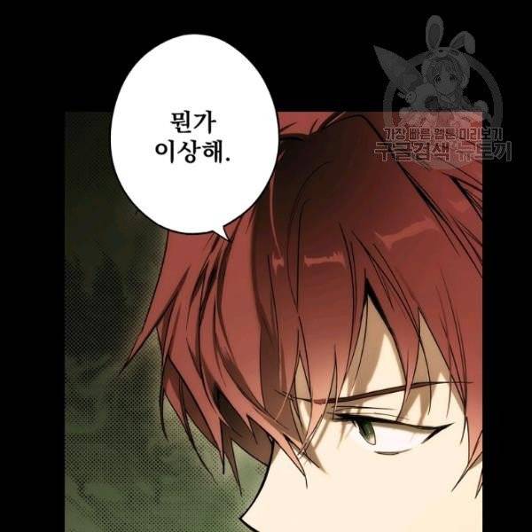 어떤 계모님의 메르헨 60화 42