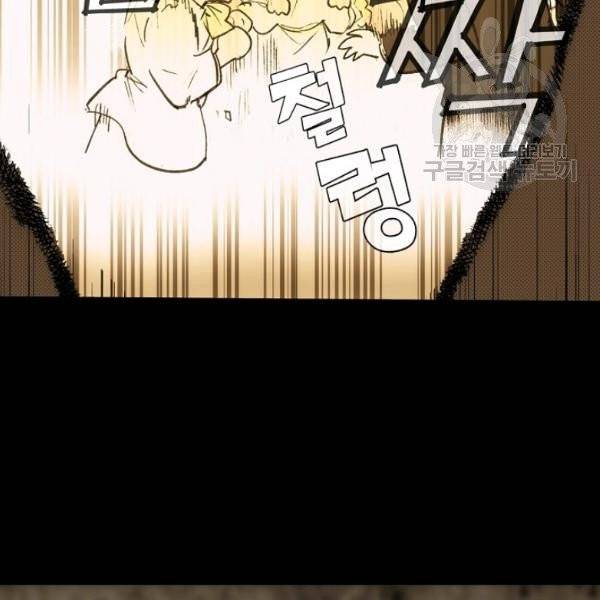 어떤 계모님의 메르헨 60화 48