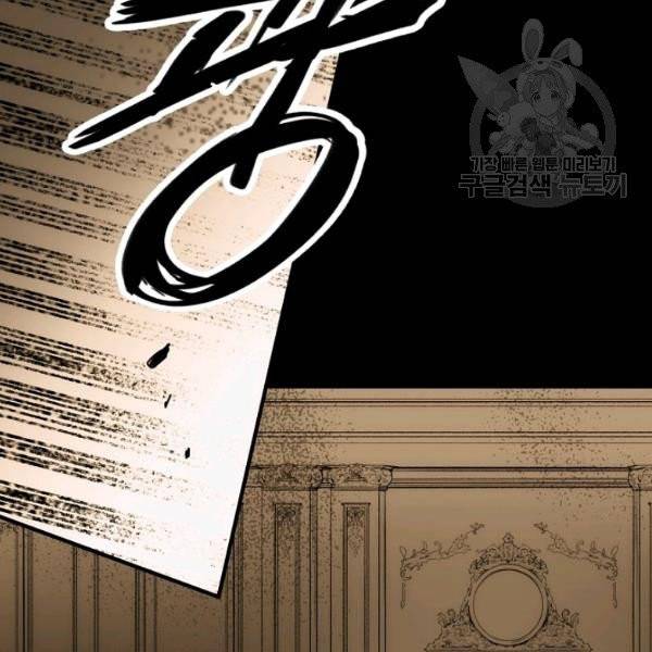 어떤 계모님의 메르헨 60화 61