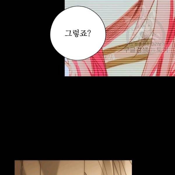 어떤 계모님의 메르헨 60화 69