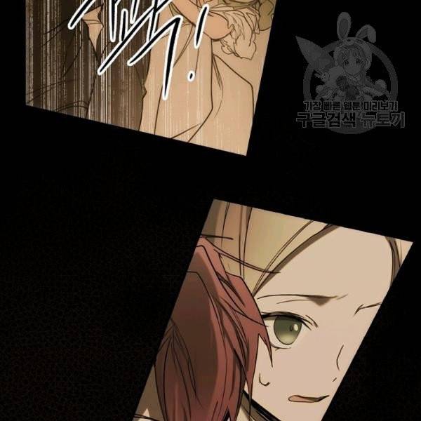 어떤 계모님의 메르헨 60화 81