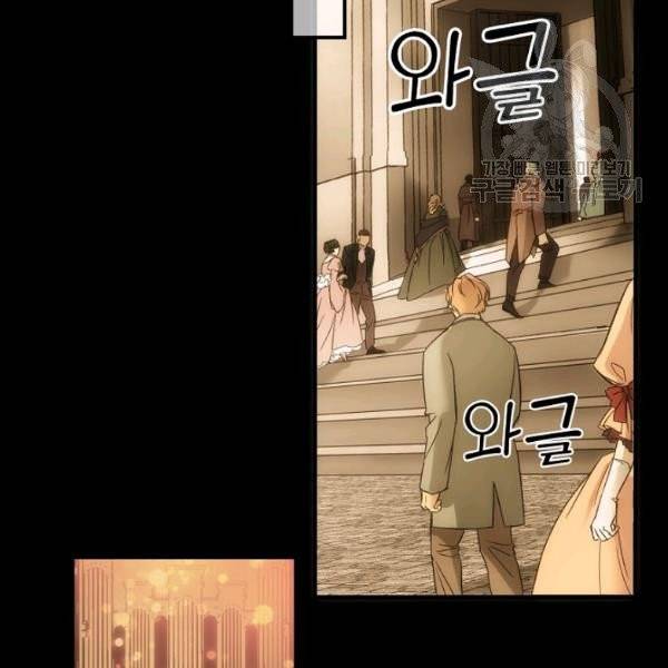 어떤 계모님의 메르헨 60화 86