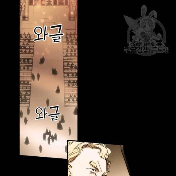 어떤 계모님의 메르헨 60화 87