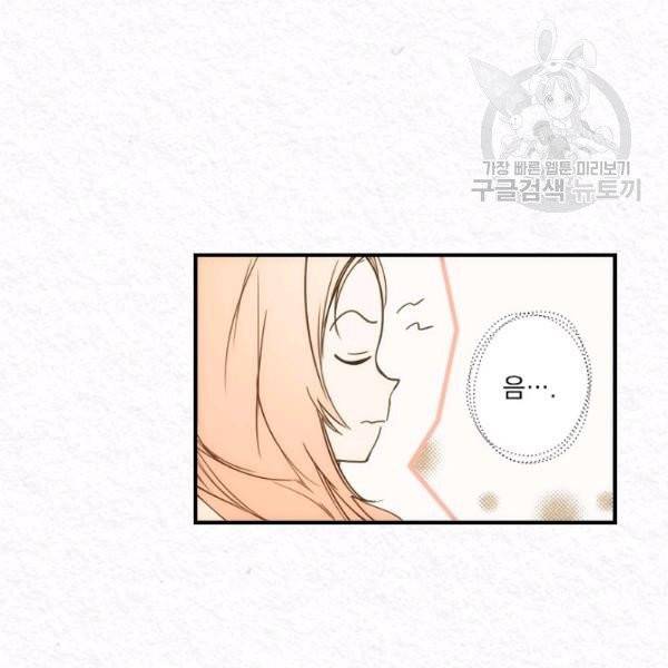 어떤 계모님의 메르헨 60화 96