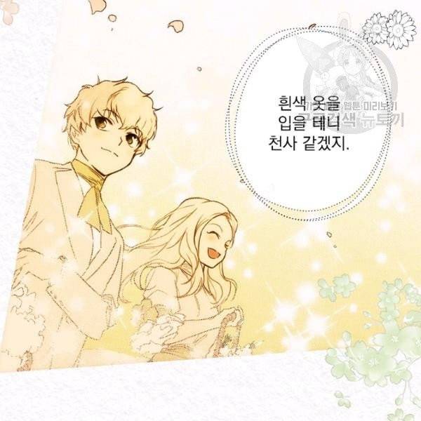 어떤 계모님의 메르헨 60화 103