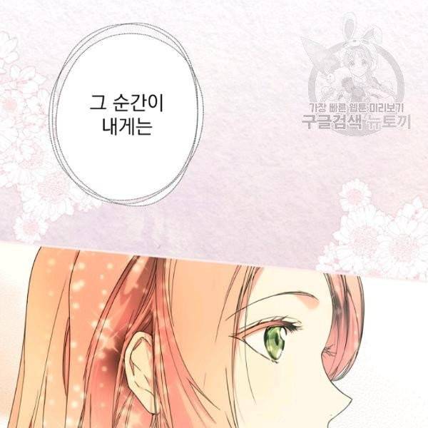 어떤 계모님의 메르헨 60화 108