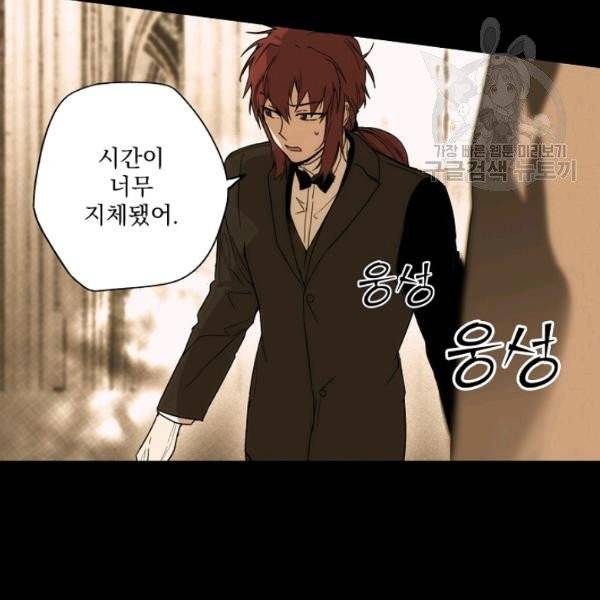 어떤 계모님의 메르헨 60화 118