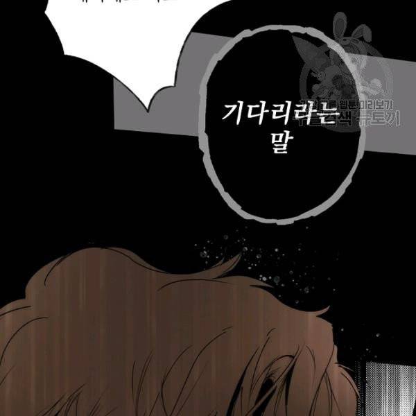 어떤 계모님의 메르헨 60화 123