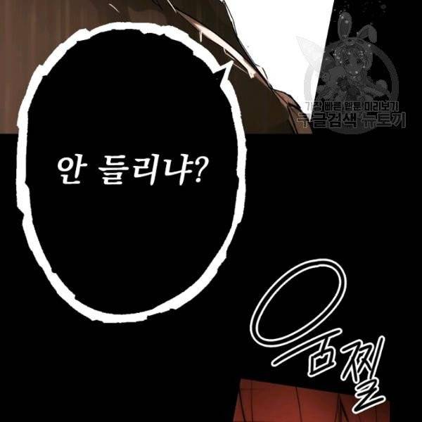 어떤 계모님의 메르헨 60화 125