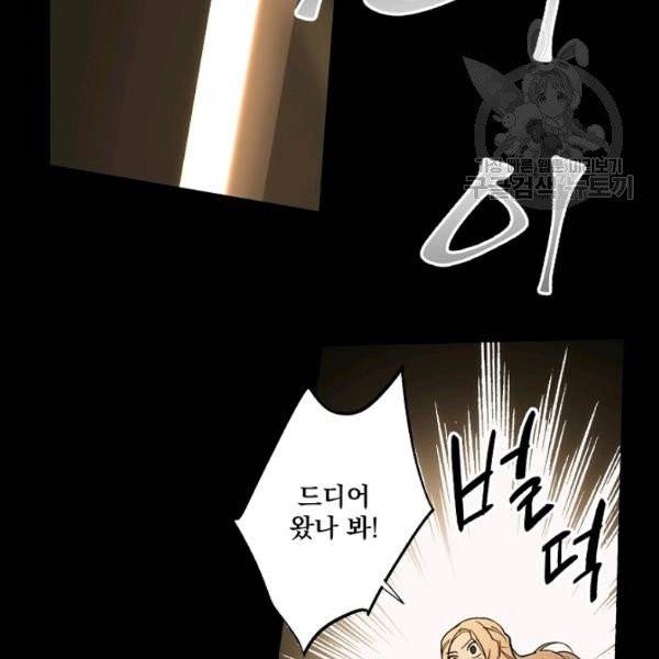 어떤 계모님의 메르헨 60화 129