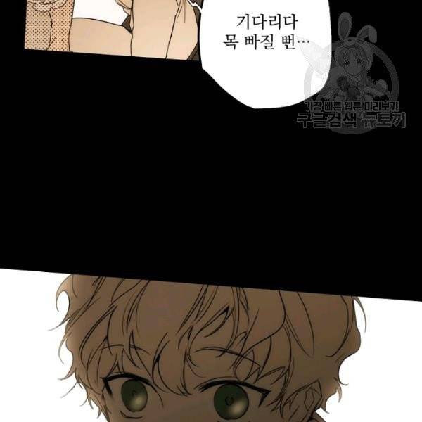 어떤 계모님의 메르헨 60화 131