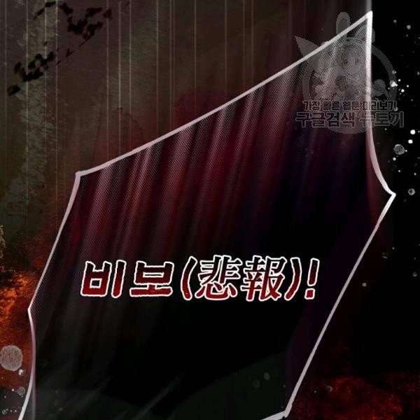 어떤 계모님의 메르헨 60화 148