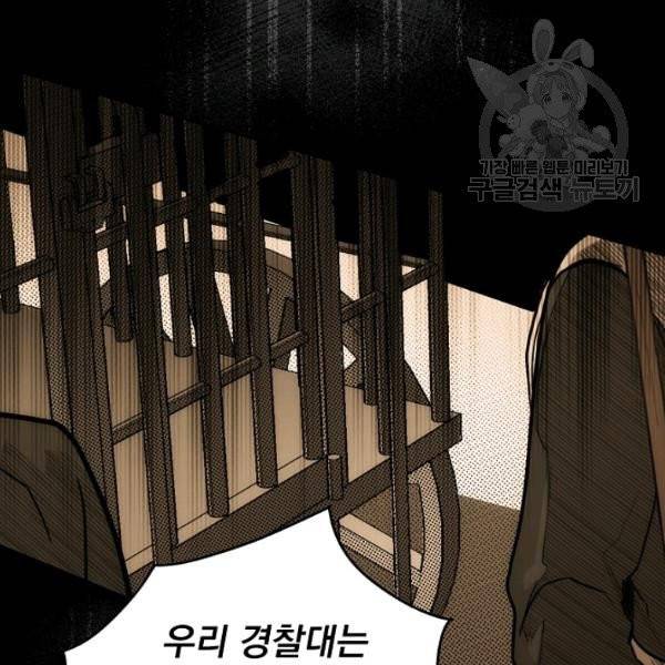 어떤 계모님의 메르헨 60화 153