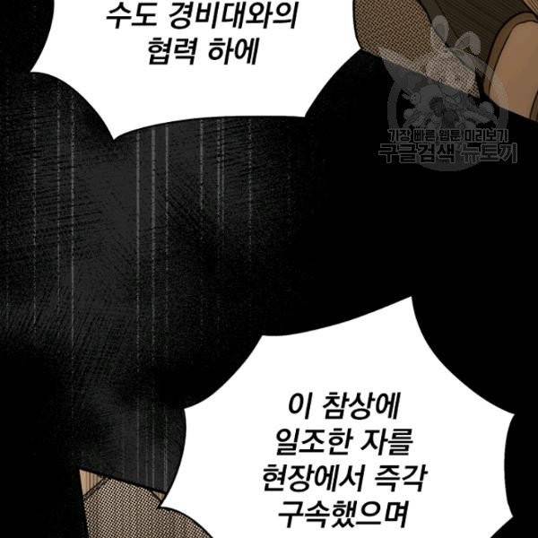 어떤 계모님의 메르헨 60화 154