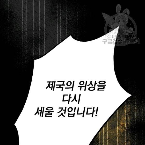 어떤 계모님의 메르헨 60화 159