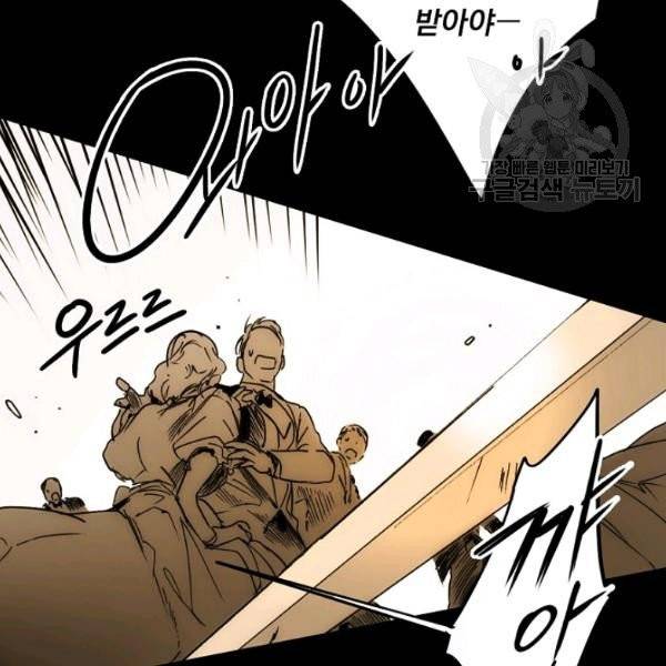어떤 계모님의 메르헨 60화 169