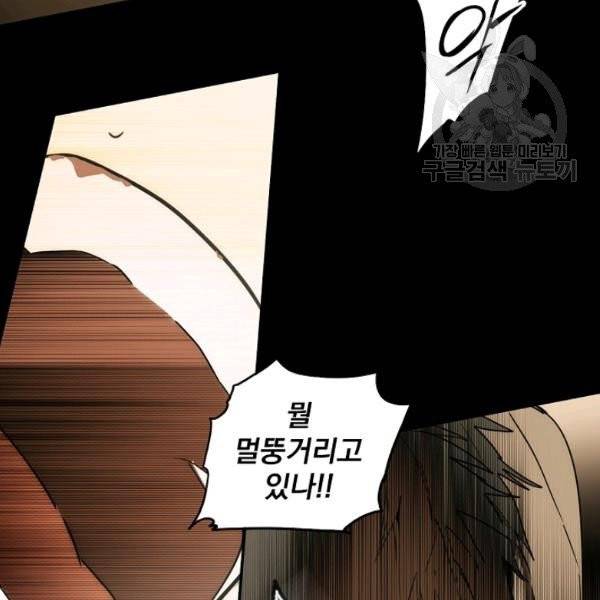 어떤 계모님의 메르헨 60화 170