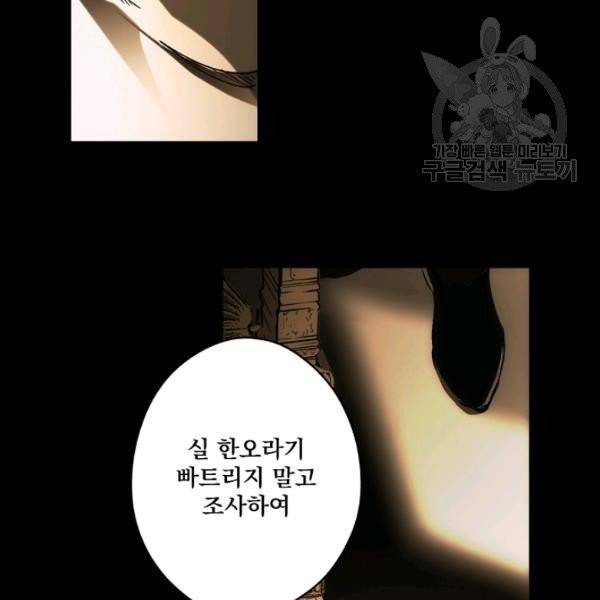 어떤 계모님의 메르헨 60화 185