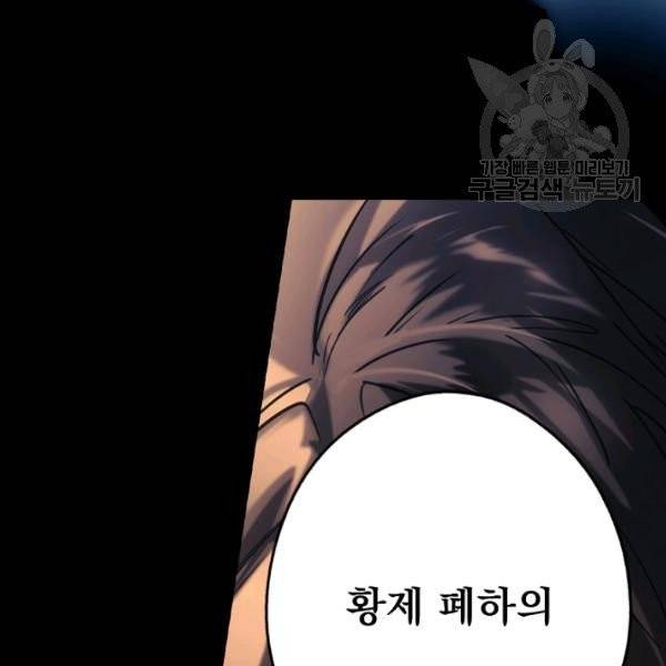 어떤 계모님의 메르헨 60화 193