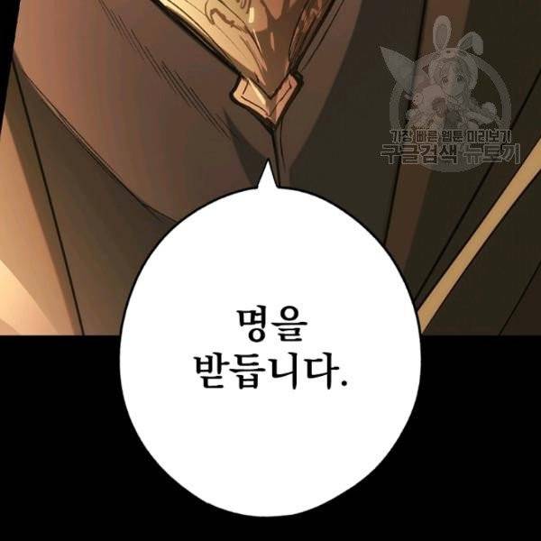 어떤 계모님의 메르헨 60화 196