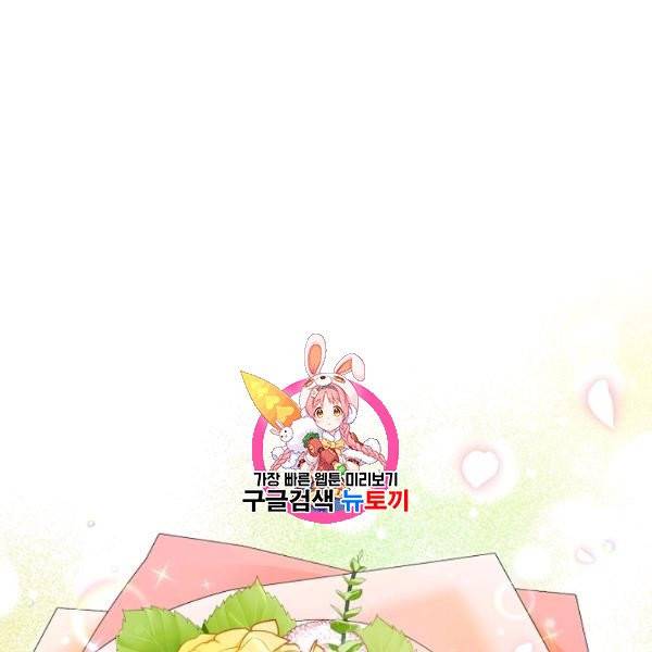 빈껍데기 공작부인 70화 1