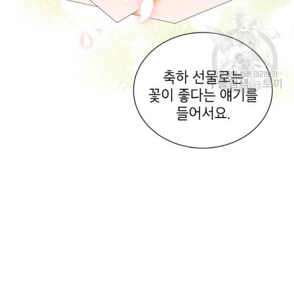 빈껍데기 공작부인 70화 3