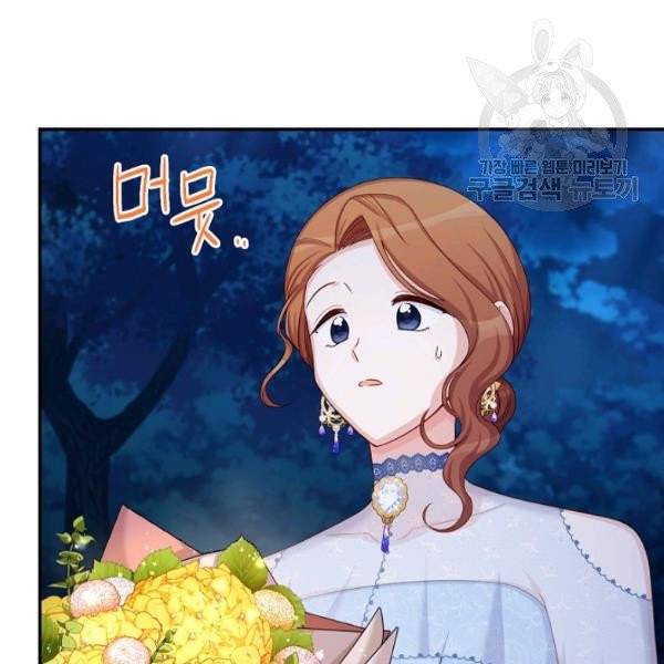 빈껍데기 공작부인 70화 4