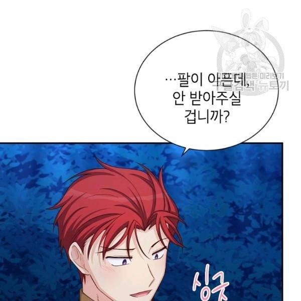 빈껍데기 공작부인 70화 6