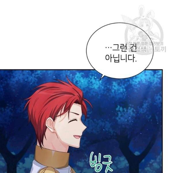 빈껍데기 공작부인 70화 14