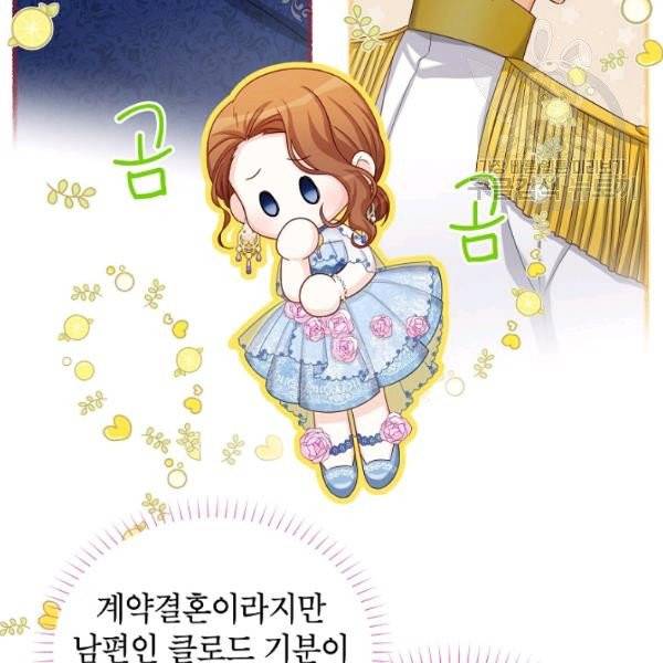 빈껍데기 공작부인 70화 26