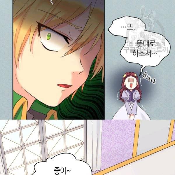 쌍둥이 남매의 뉴라이프 60화 6