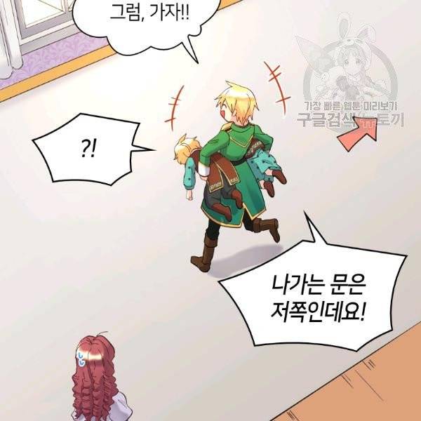 쌍둥이 남매의 뉴라이프 60화 7