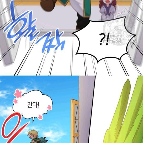 쌍둥이 남매의 뉴라이프 60화 9