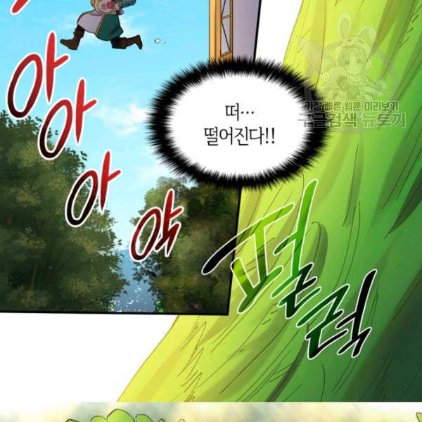 쌍둥이 남매의 뉴라이프 60화 10