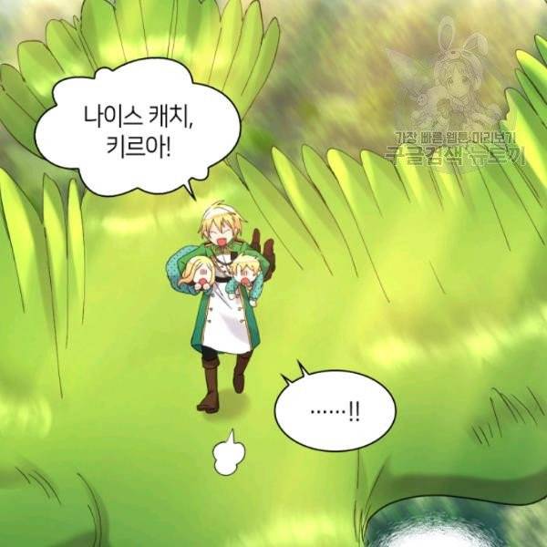쌍둥이 남매의 뉴라이프 60화 11