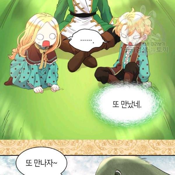 쌍둥이 남매의 뉴라이프 60화 13
