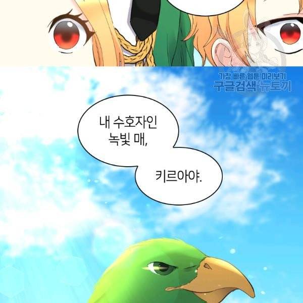 쌍둥이 남매의 뉴라이프 60화 15