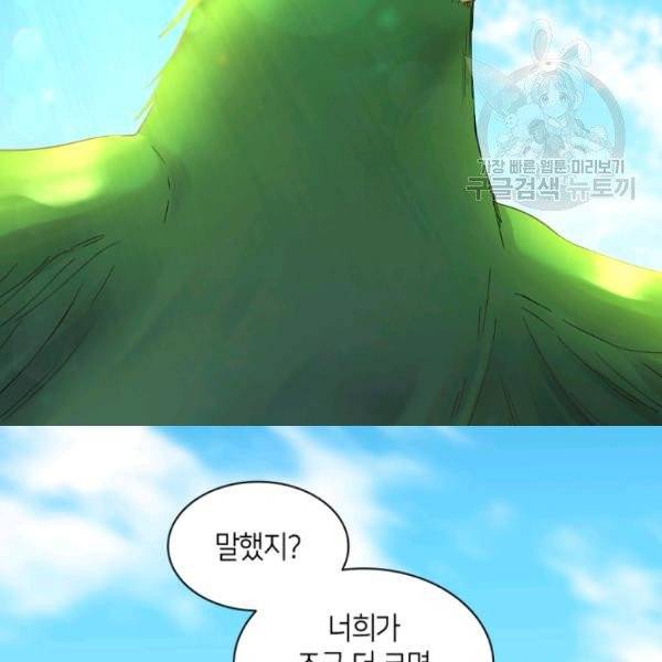 쌍둥이 남매의 뉴라이프 60화 16