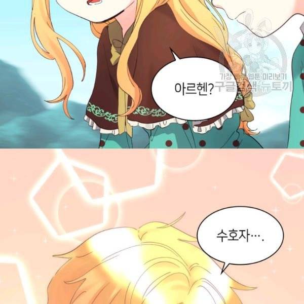 쌍둥이 남매의 뉴라이프 60화 19